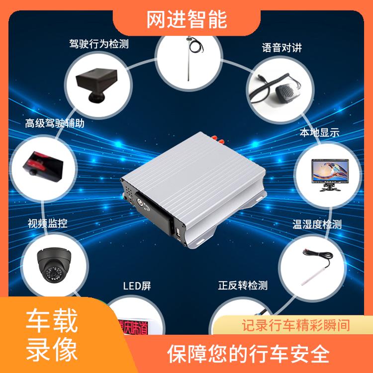 长春车载录像机设备 录像功能 监督驾驶行为