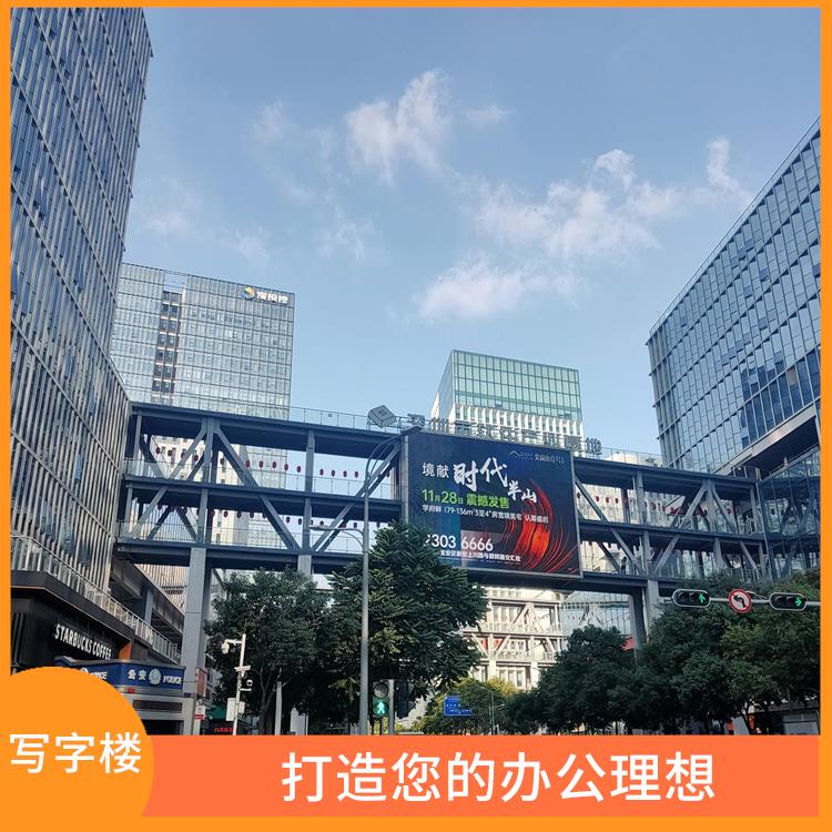 深圳福田写字楼租赁电话 提供舒的办公环境 灵活租赁方案