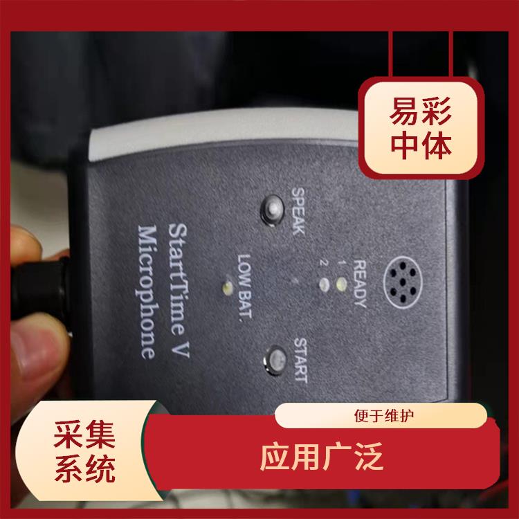 哈尔滨影像采集系统 广泛的应用前景 大数据处理