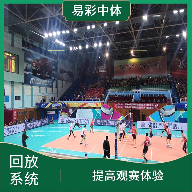 随州体育场馆体育场馆影像采集回放系统 多角度拍摄