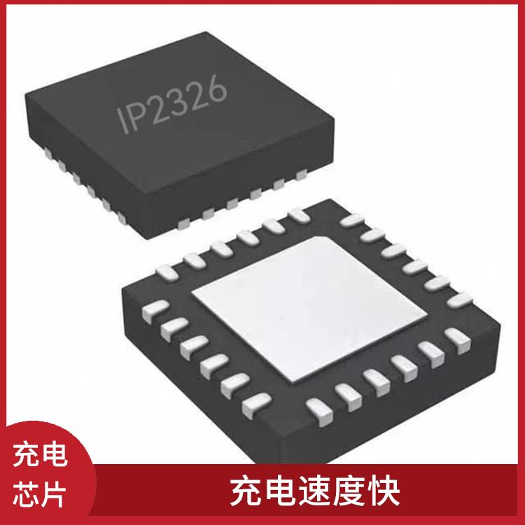 集成度高 保證較優(yōu)的充電狀態(tài) IP2326現(xiàn)貨