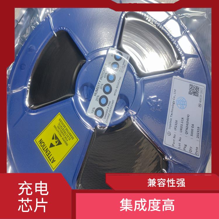 集成度高 輸入誘騙9V充電芯片 能量轉(zhuǎn)換效率高