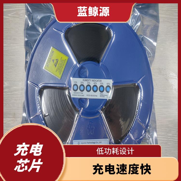 IP2326芯片參數(shù) 能夠?qū)崿F(xiàn)對(duì)電流電壓的準(zhǔn)確 支持多種充電模式