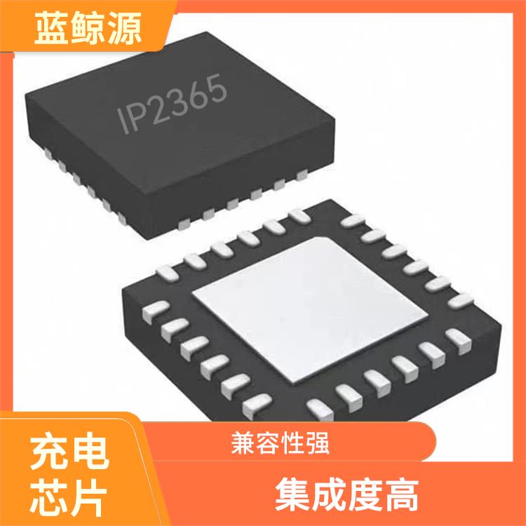 充電速度快 現(xiàn)貨供應(yīng)IP2365 具有多種保護(hù)功能