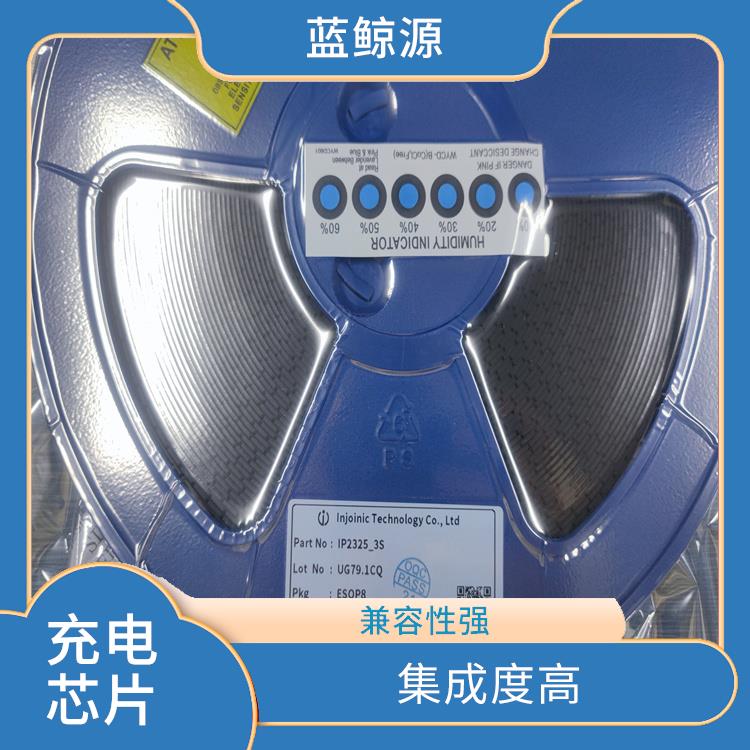能确保设备的安全运行 充电速度快 输入快充升压充电芯片