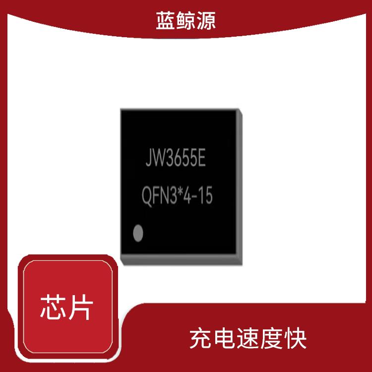 4串電池升降壓充電IC 使用壽命較長 支持多種充電模式
