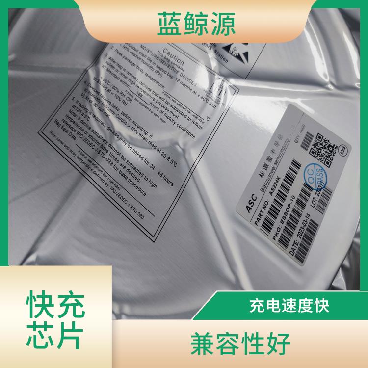 快充頭誘騙芯片 可適用于多種應(yīng)用場景 集成度高