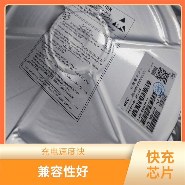 快充頭誘騙芯片 支持多種充電模式 低功耗設(shè)計(jì)