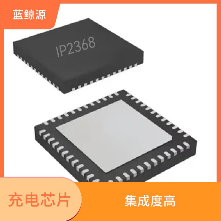 集成了多种功能模块 升降压充电IC 能确保设备的安全运行