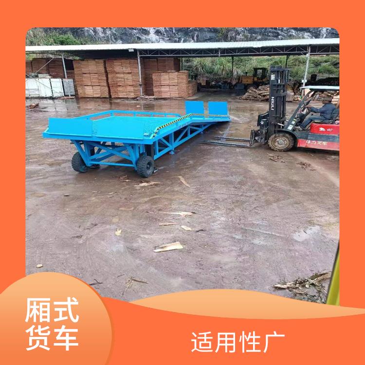 崇左装卸车平台价格 使用寿命长