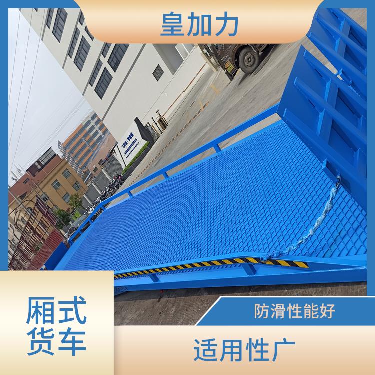 新余集装箱叉车装货登车桥电话 提高装卸作业效率