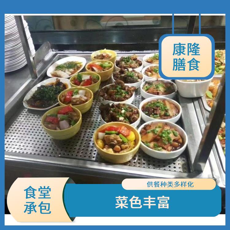 樟木头饭堂承包价格 严格验收 定期推出新菜式