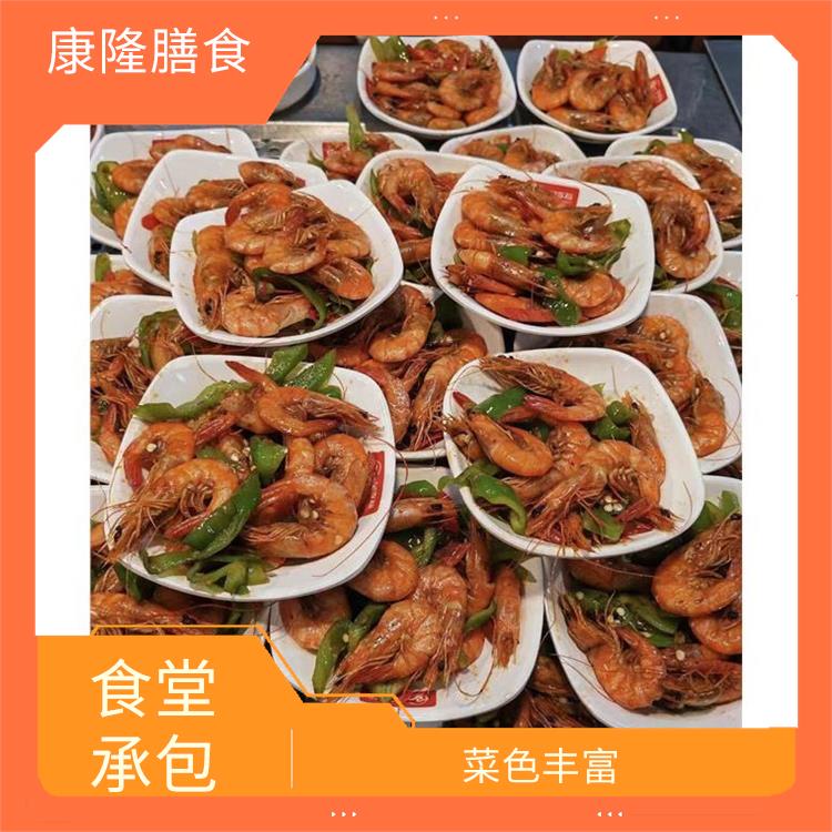 石排饭堂承包平台电话 菜色丰富