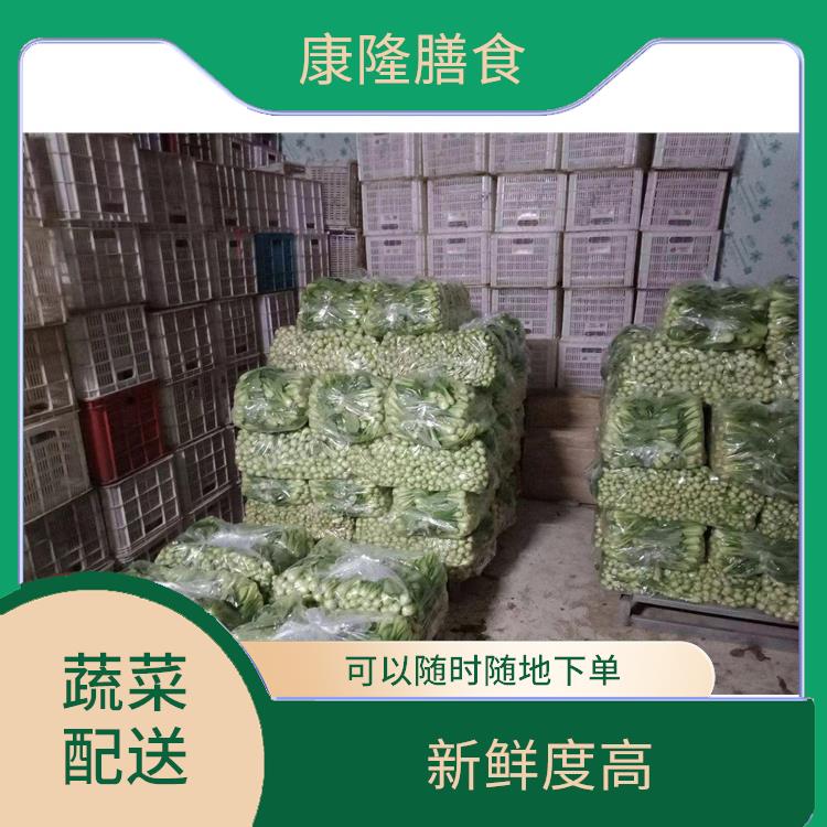 东莞高埗蔬菜配送价格 干净卫生