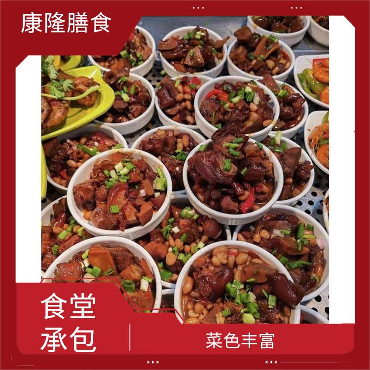 谢岗食堂承包 专业采购 为企业管理运营减轻负担