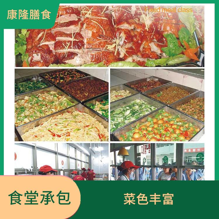 东坑食堂承包公司 定期推出新菜式