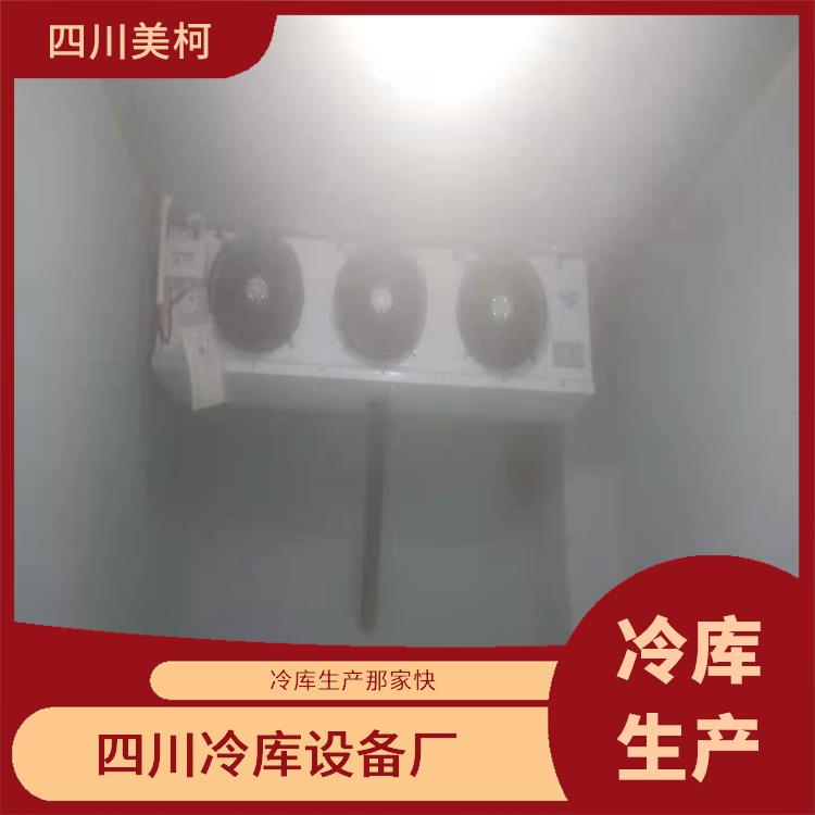 喜德冷庫(kù)價(jià)格 咨詢(xún)建造 金陽(yáng)烘干冷鏈價(jià)格