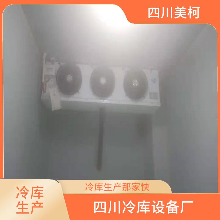 美姑冻库价格 选四川美柯