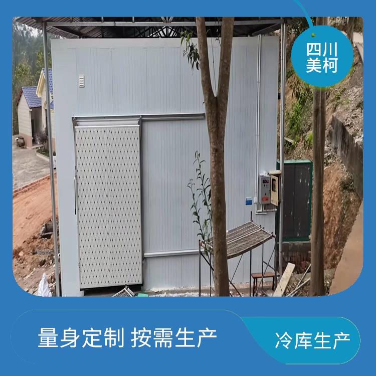 喜德冷藏库安装 昭觉冷链冻库价格