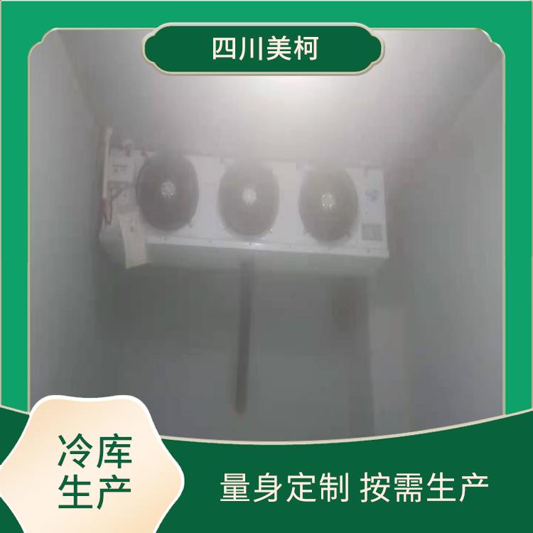 會(huì)理冷凍庫(kù) 布拖冷藏冷凍庫(kù)安裝 咨詢建造