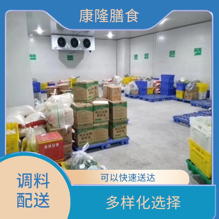 长安配料配送公司 丰富多样