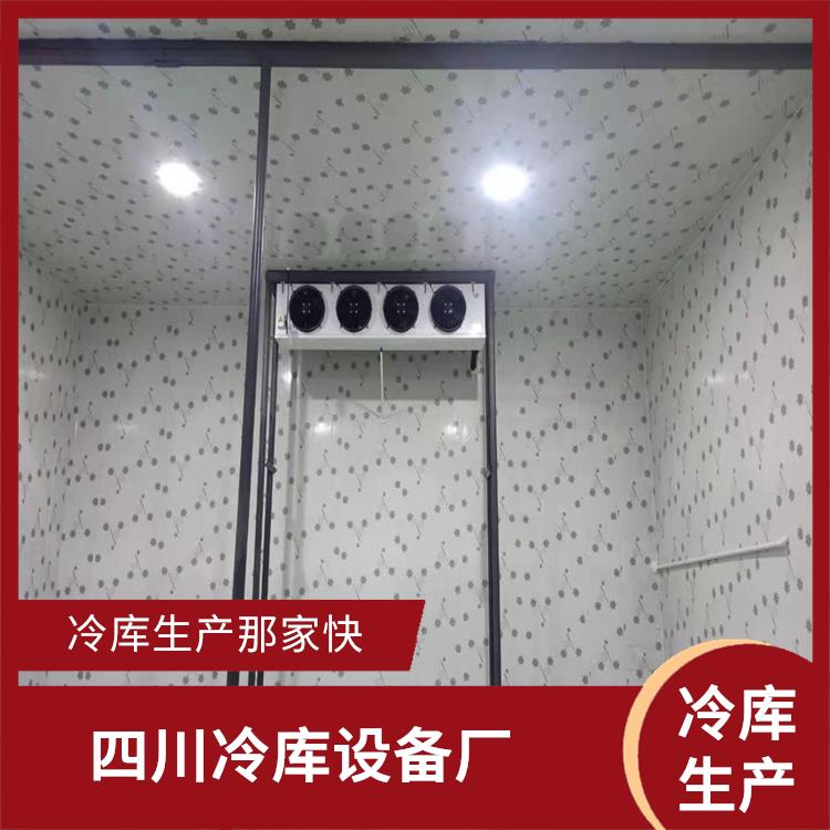 喜德冷庫 甘洛凍庫冷風(fēng)機(jī)安裝 選四川美柯