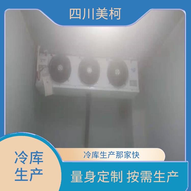 得榮冷鏈凍庫(kù) 報(bào)價(jià)表 金陽(yáng)果蔬冷庫(kù)安裝