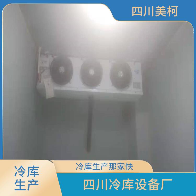 木里冷藏保鮮庫價(jià)格 寧南冷藏保鮮庫