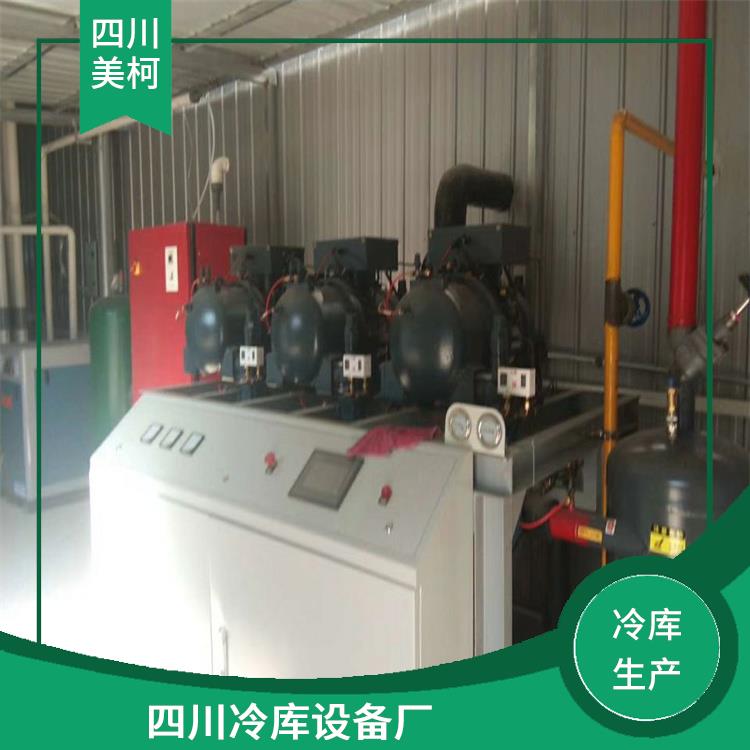得榮凍庫冷風(fēng)機(jī) 越西小型冷庫設(shè)備 咨詢建造