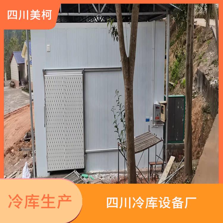 冕寧冷凍庫(kù)設(shè)備 選四川美柯