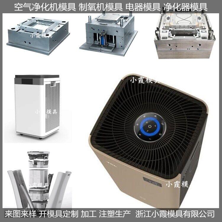 浙江模具  加湿器模具/的基本描述