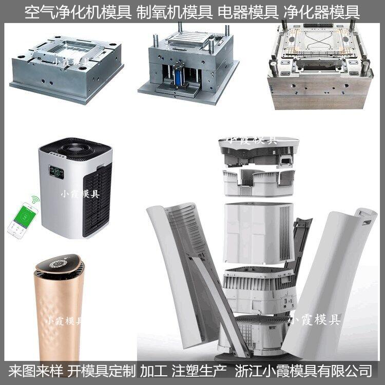 黄岩模具厂  加湿器模具公司地址