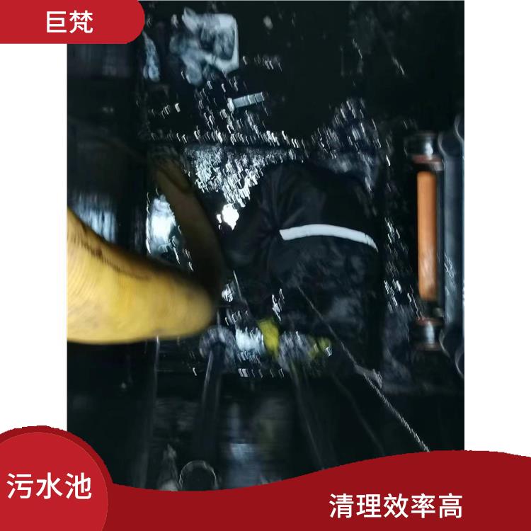 杨浦区集水池清洗 服务范围广 污水池清理淤泥