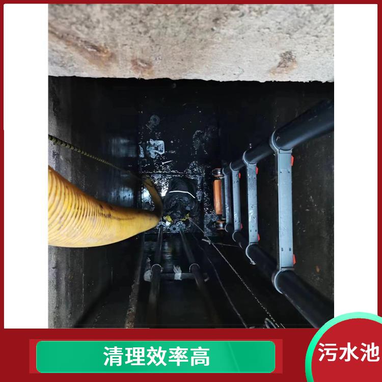 普陀区集水池清洗 施工速度快 污水池清理