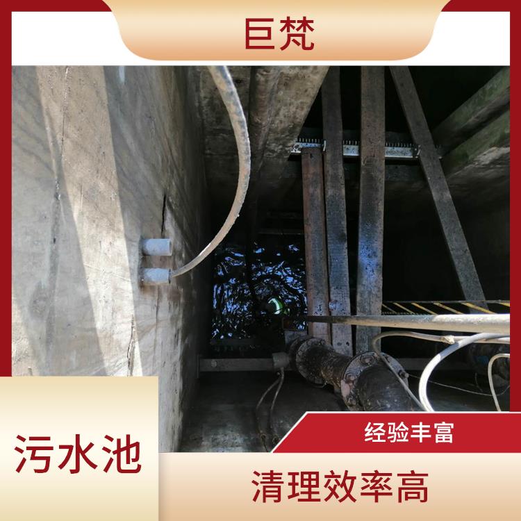 清理污水池 长宁区集水池清洗电话 服务范围广