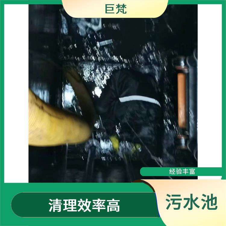 污水池清理淤泥 服务周到 上海集水池清洗