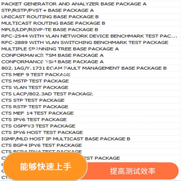 湖北IP协议分析仪Spirent思博伦SPT-2U 可扩展性较强 高速数据传输