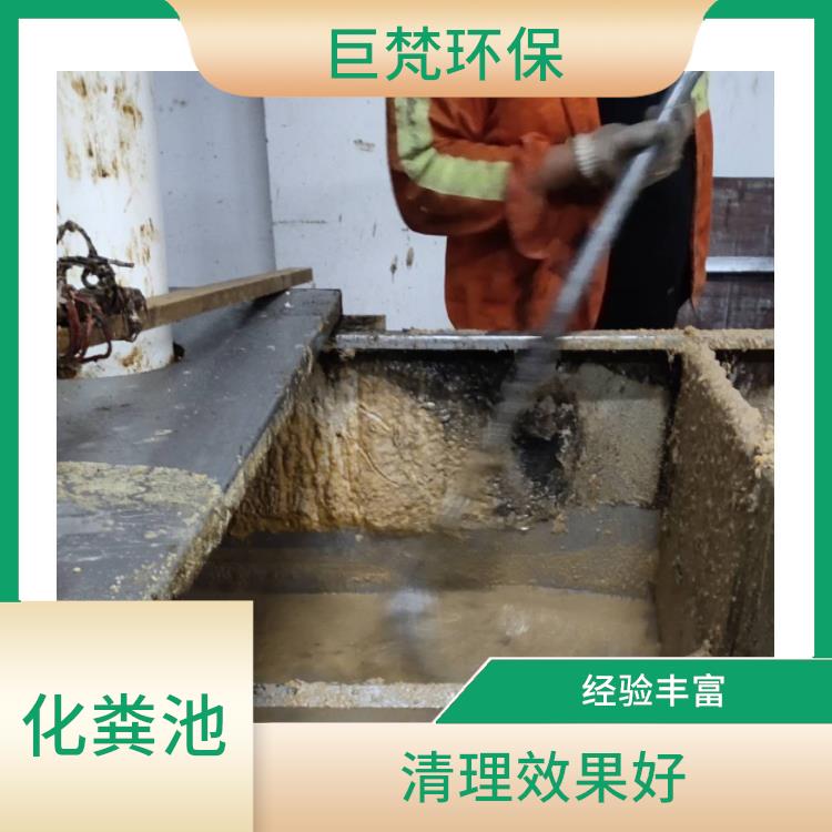 上海隔油池改造公司 化粪池清理疏通 清洗速度快