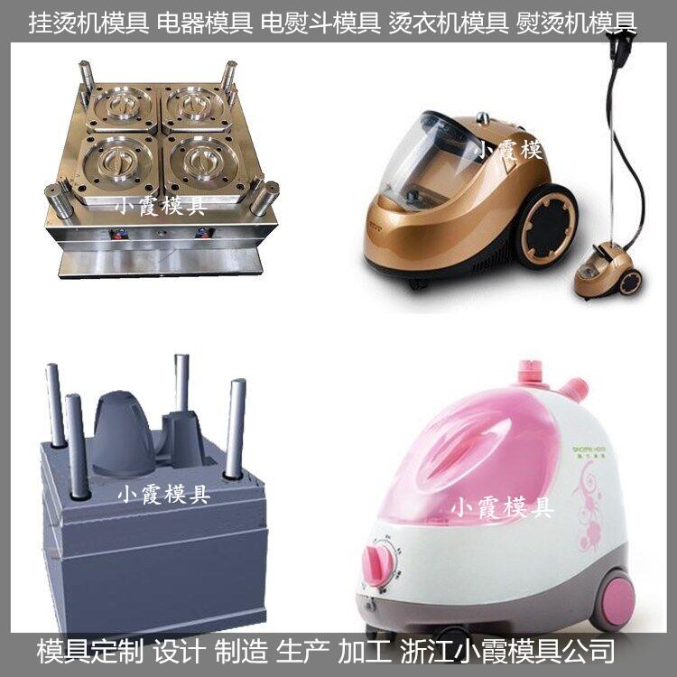 台州大型模具生产厂家挂烫机模具生产线