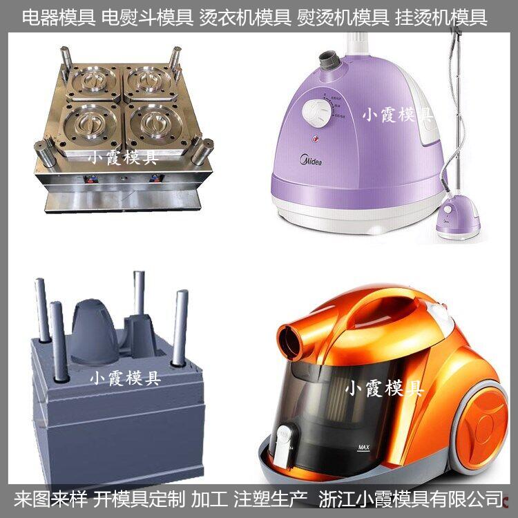 台州大型模具生产厂家挂烫机模具生产线