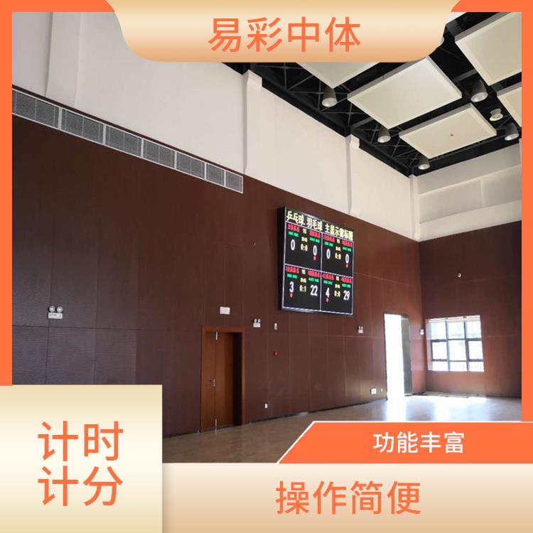伊春计时计分系统规格 数据安全稳定准确 功能丰富