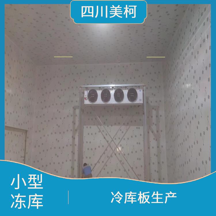 隆昌小型凍庫 市中區(qū)凍庫冷風(fēng)機(jī)安裝 咨詢報(bào)價(jià)單