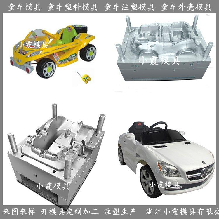 塑料模具生产厂家 儿童车模具 /主要产品