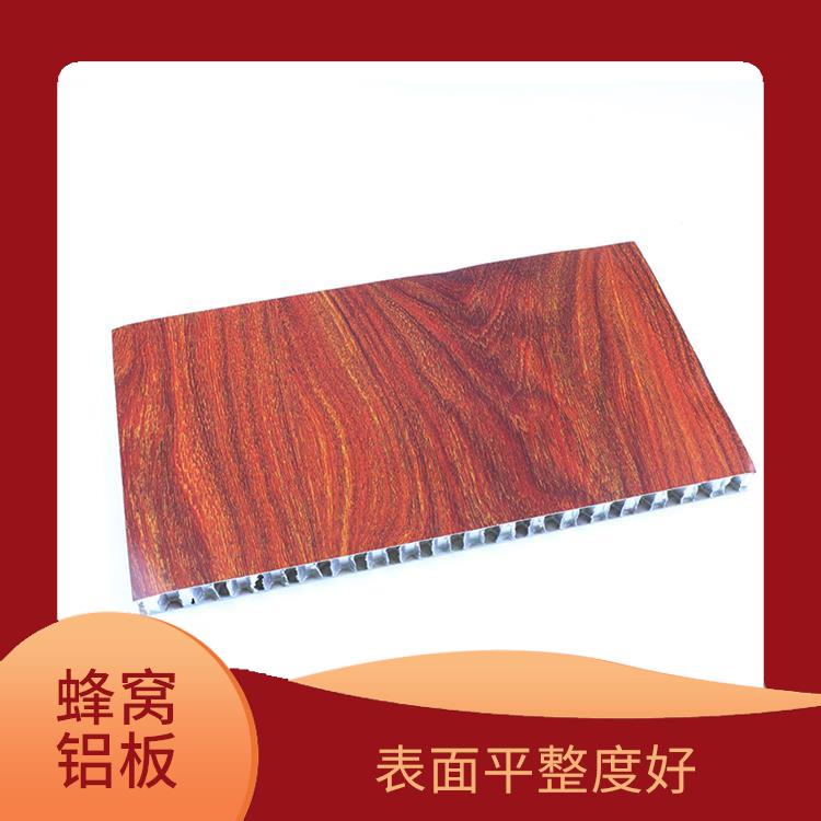 南京蜂窝铝板厚度 表面平整度好 抗冲击性强