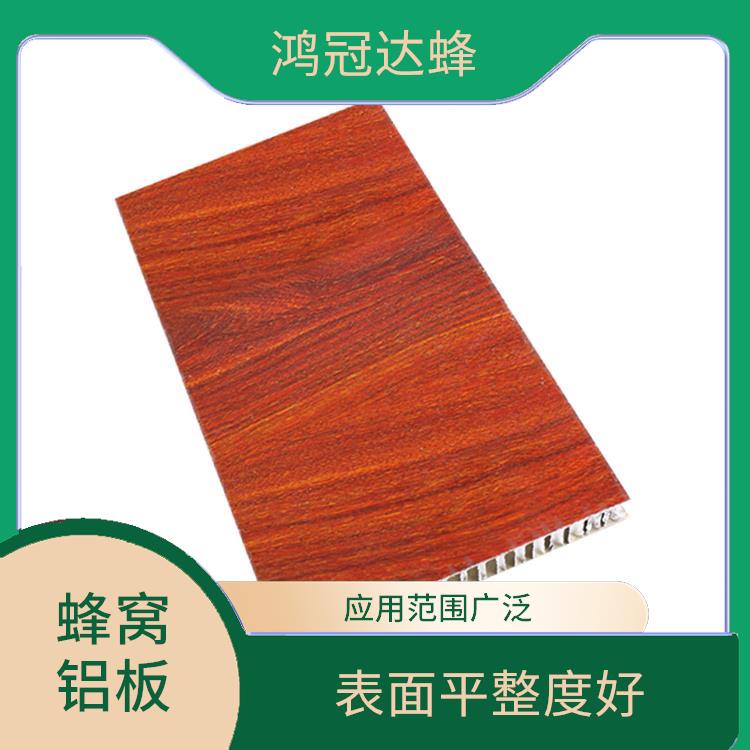 天津铝蜂窝复合板 防潮性能好 应用范围广泛