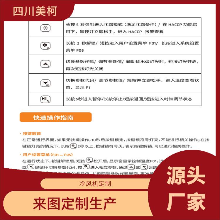 蒼溪冷凍庫價(jià)格 金口河凍肉冷庫設(shè)備 報(bào)價(jià)表
