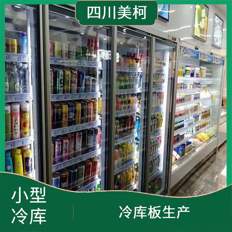 资阳冻库保温板设备 内江冷冻库 食品厂