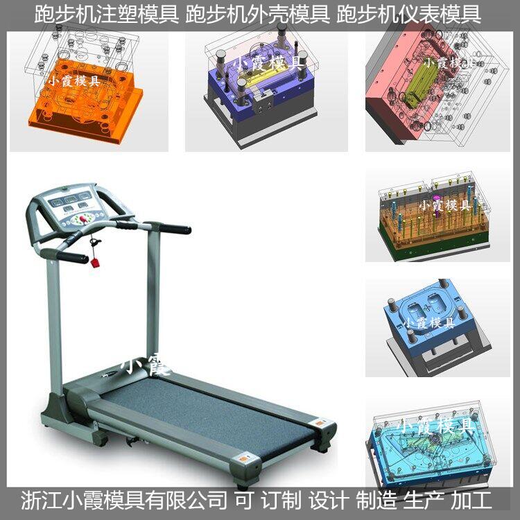 台州模具厂  健身器材模具设备