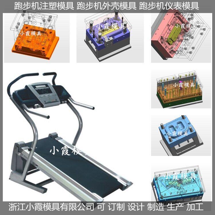 健身器材模具 健身器材模具公司