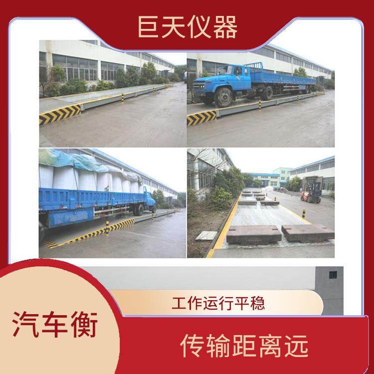 江苏电子地磅秤生产厂家 通信速度快 工作运行平稳